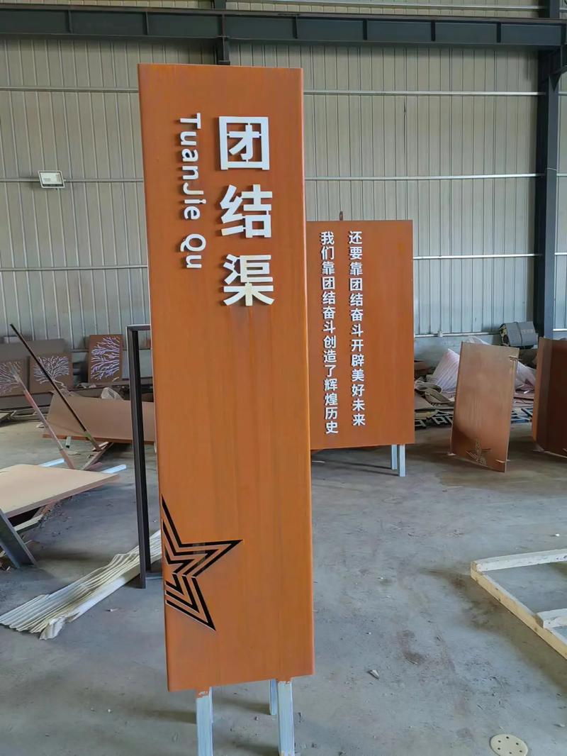 古田耐候钢标识牌